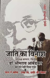 jati-ka-vinas