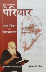 pariyar
